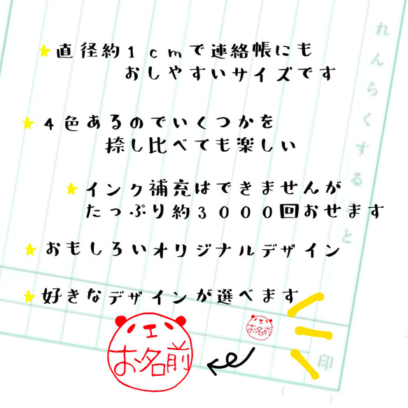 オリジナルお名前スタンプ　はんこ★認印サイズ★シャチハタ浸透印 3枚目の画像