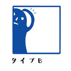 お名前スタンプ　セミオーダー　シャチハタ　浸透印　ハニワの文字入れはんこ 7枚目の画像