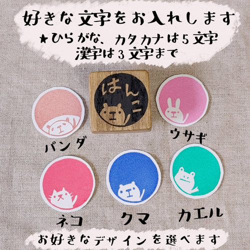 お名前はんこ（アニ丸タイプ）スタンプ☆名入れ 消しゴムはんこ 雑貨