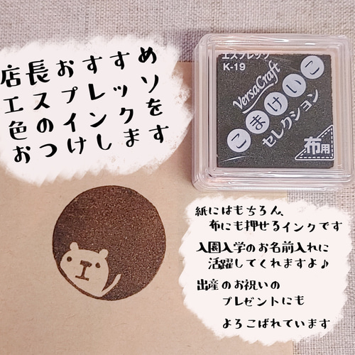 お名前はんこ（お口アーンタイプ）スタンプ☆名入れ 消しゴム