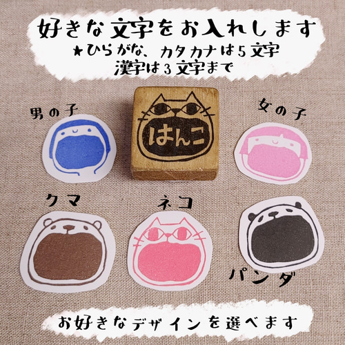消しゴムはんこ(吹き出し ぱんだ) こまかく