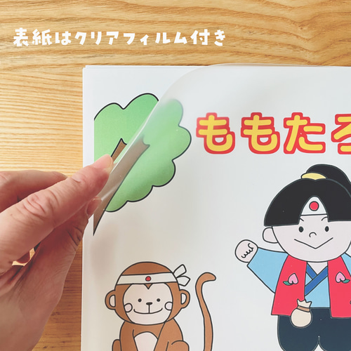 人形劇『ももたろう』ーおおぶ文化交流の杜図書館 図書館