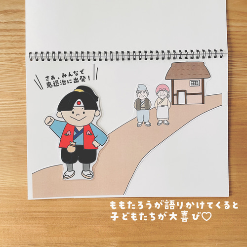 完成品】スケッチブックシアター 桃太郎 節分 おもちゃ・人形