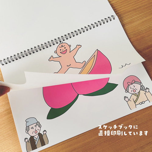 完成品】スケッチブックシアター 桃太郎 節分 おもちゃ・人形