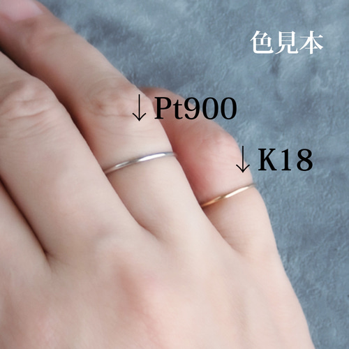 Pt900 プラチナ 絶妙な華奢感 極細 ストレート リング /1mmと Pt900 プラチナ 絶妙な華奢感 極細 ストレート リング /1mmと