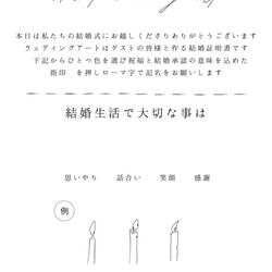 シックでおしゃれに！キャンドル結婚証明書 7枚目の画像