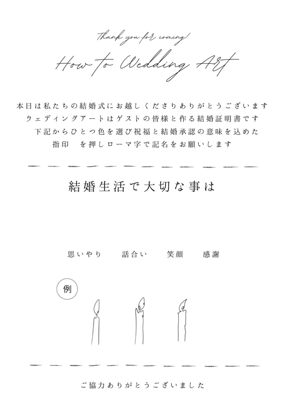 シックでおしゃれに！キャンドル結婚証明書 7枚目の画像