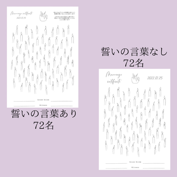 シックでおしゃれに！キャンドル結婚証明書 4枚目の画像