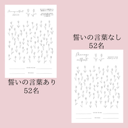 一筆書きでおしゃれなチューリップ結婚証明書 5枚目の画像