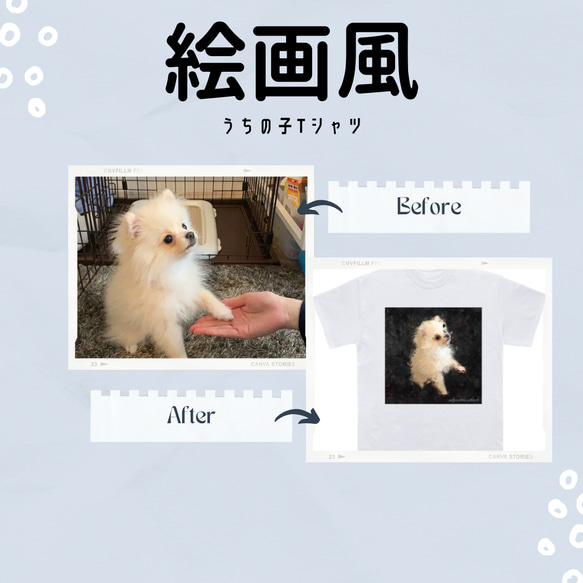 【オーダーメイド】ペットシャツ　「うちの子Tシャツ」　 3枚目の画像