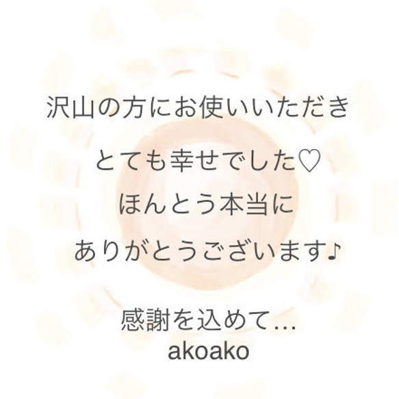 たくさんのご縁をいただいた皆様へ 6枚目の画像