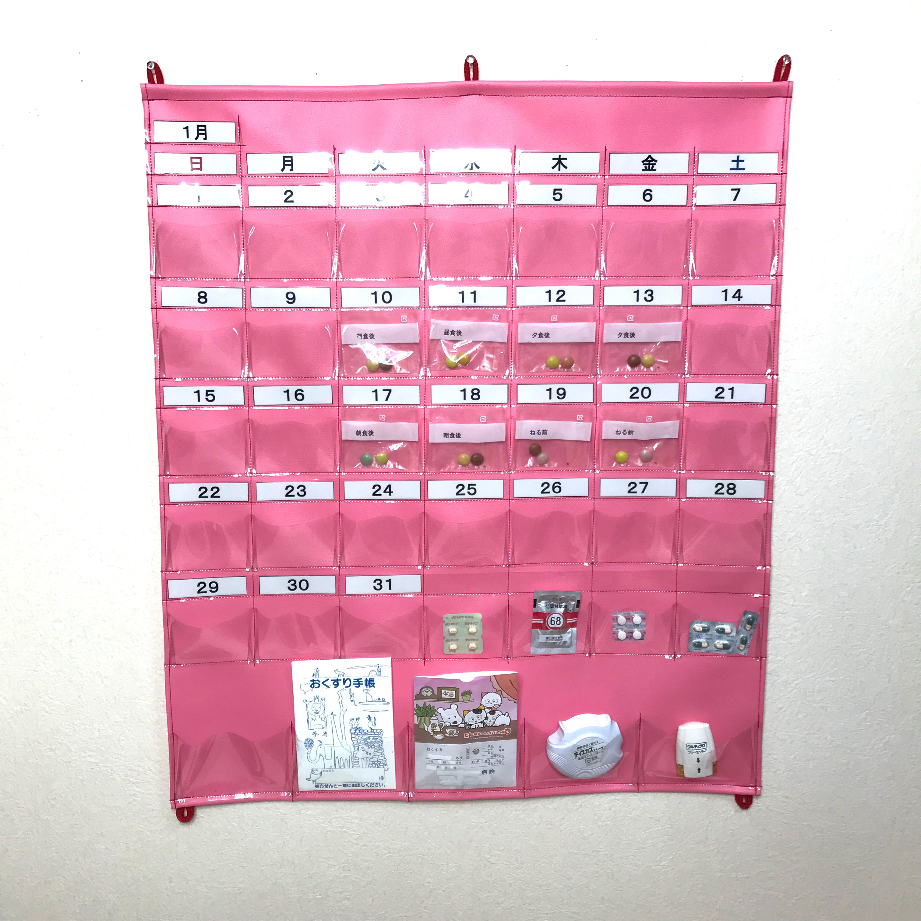 カレンダーと同じ並びにできる お薬カレンダー お薬入れ その他ケース