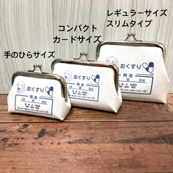 【受注製作】名入れ ゴールデンレトリーバー コンパクトカードサイズ おくすりがま口 カードケース 7枚目の画像