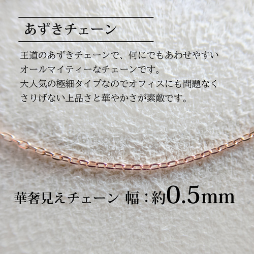 K18PG ピンクゴールド 小豆 チェーン 使い勝手抜群 華奢 ネックレス  