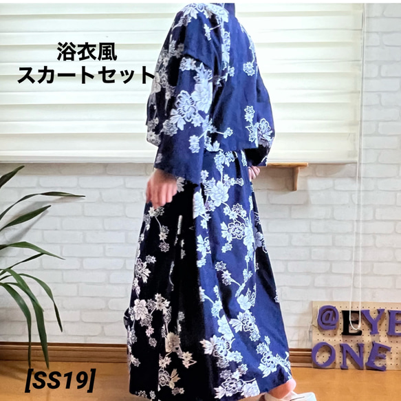 浴衣風スカートセット【送料無料】[SS19] セットアップ EyE ONE