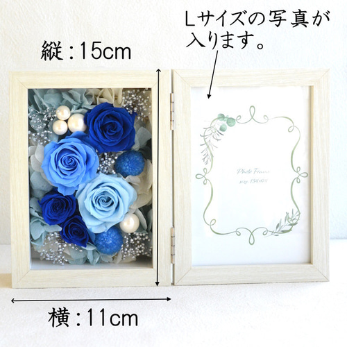 作者不明 写真 アート フラワー ブルー 額付 青系プリザーブドフラワーとフォトフレーム 青バラ 写真立て 誕生日