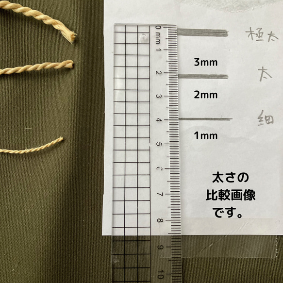 ✨[国産100%精麻の細い麻紐60cm〜] - 自然の祝福を身に纏う、細めの麻の結び紐✨ 2枚目の画像