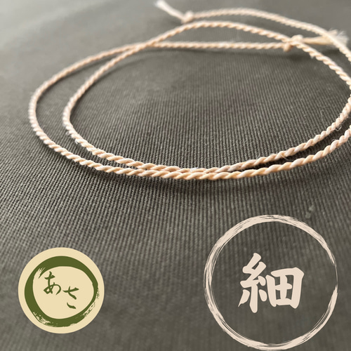 お守り】相生結び / 精麻のお守り（祓い清めアクセサリー）※ご