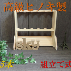 ロッドスタンド 5本 小物置き5段 国産ヒノキ製 完成品（組み立て不要） ロッドスタンド 5本 小物置き ヒノキ製 - スカイ工房'S GALLERY