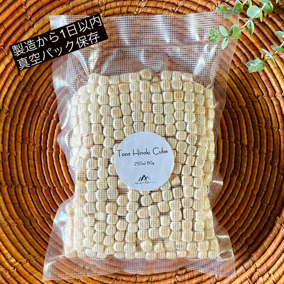 約80g 天然ひのきキューブ 土佐のヒノキ 製造から1日以内で真空パック　送料無料 2枚目の画像