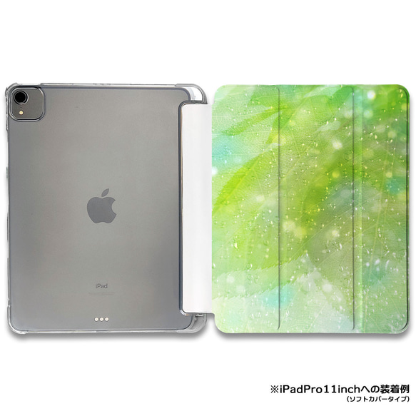 iPadケース 【雫葉】 手帳型ケース ※2タイプから選べます 1枚目の画像