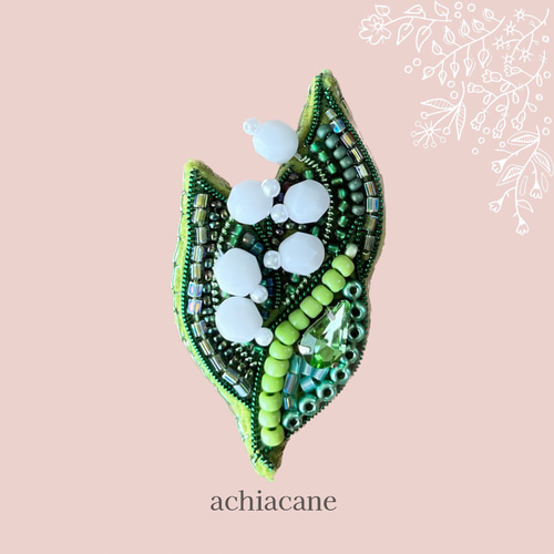 すずらんのビーズ刺繍ブローチ ブローチ achiacane (アキアカネ