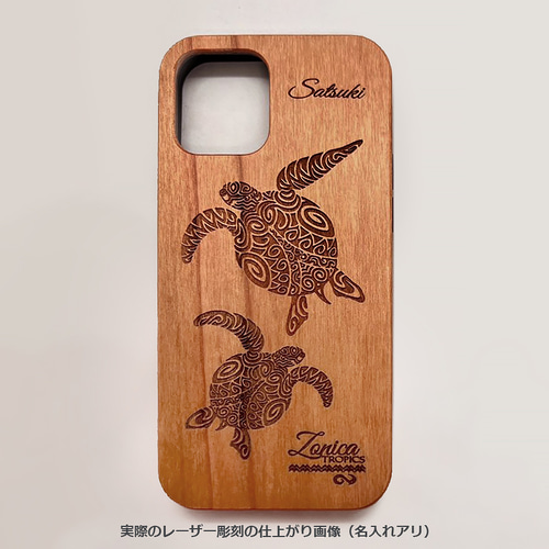 iPhone 【SURFACE】桜ウッドケース 限定機種 木製 ウミガメ ハワイ 海