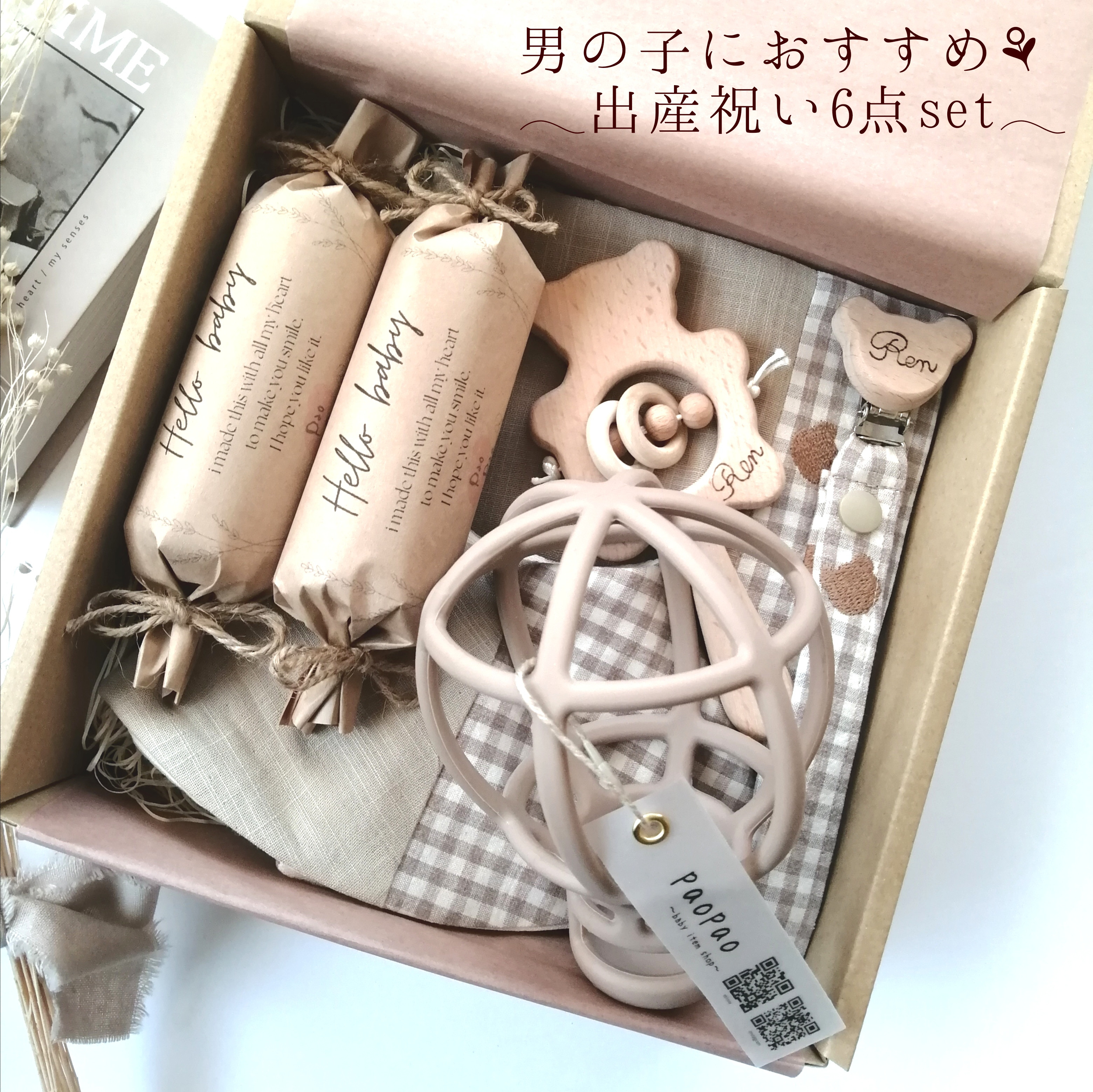 驚きの価格が実現！ 出産祝い 6点セット 男の子　名入れ　ギフトセット　新品  ˎˊ˗ ベビー用食器