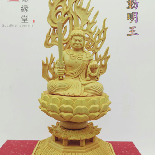 高31cm 井波彫刻　仏教工芸品　香樟材　仏師で仕上げ品　不動明王座像 仏像】不動明王 - 銀製 伝統工芸『高岡銅器』謹製 | 日本の手技,高岡