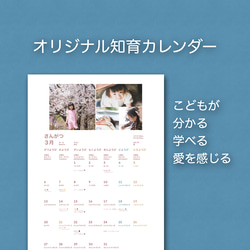 オリジナル知育カレンダー（1ヶ月分） 写真入りカレンダー 知育 入園