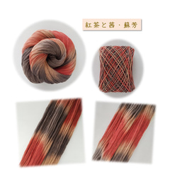 紅花染め茜染め草木染めウコン染め赤木綿古布刺し子バンブー持ち手手提げリメイク 紅花染め茜染め草木染めウコン染め赤木綿古布刺し子バンブー持ち