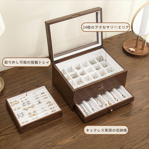 木製アクセサリー収納 ジュエリーボックス 二段 ヴィンテージ