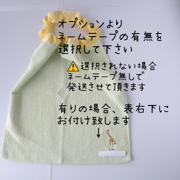 【TA1-62‐4S】タオルエプロン＊刺繍フラミンゴ・リス・シマウマ・キリン＊4枚set【入園入学】 2枚目の画像