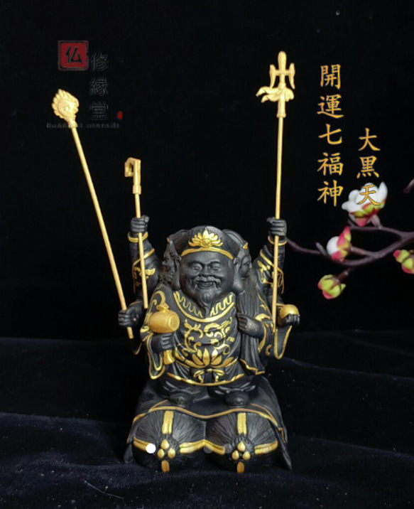 珍品 木彫仏像 七福神三面大黒天立像 彫刻 彩繪 本金 切金 総柘植材 珍品 木彫仏像 七福神三面大黒天立像 彫刻 彩繪 本金 切金 総柘植材