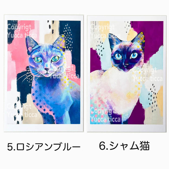 猫絵 アートポストカード１ 4枚目の画像