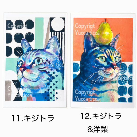 猫絵 アートポストカード2 4枚目の画像
