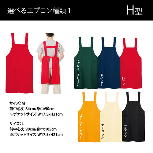 名入れ♪エプロン レディース 還暦祝い プレゼント 母の日