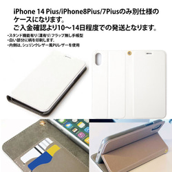 iPhone フラップ無し手帳型ケース ★ネコブルー・ボタニカル 7枚目の画像
