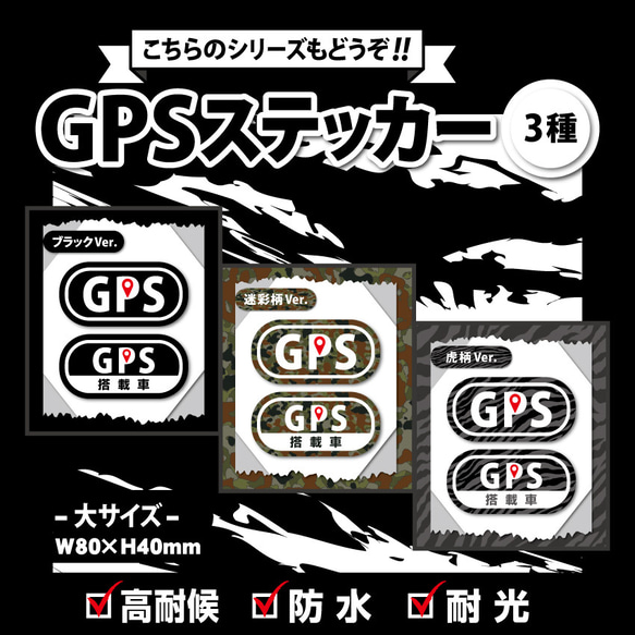 【GPSステッカー・ミニ／レッドVer.】盗難防止ステッカー　セキュリティシール 4枚目の画像