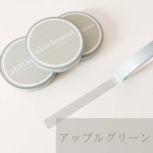 【NEW】alittlemini 　７mm maskingtape アップルグリーン 1枚目の画像