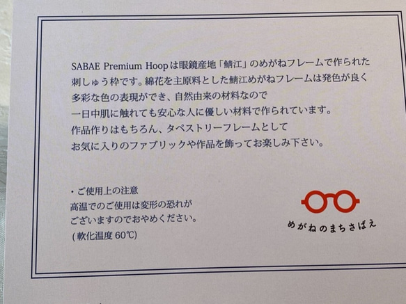 新色入荷！『DMC ×SABAEコラボ 　PREMIUM HOOP　刺繍枠　専用ボックス入り』～BU×PK～ 7枚目の画像