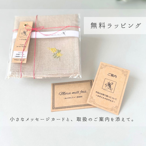 可愛いミモザ｜ソフトリネンの手刺繍ハンカチ *かど花シリーズ