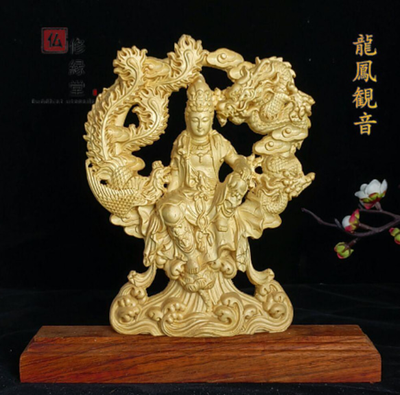 珍品 木彫仏像 龍鳳観音菩薩座像 彫刻 仏教工芸 柘植材 仏師で仕上げ 珍品 木彫仏像 龍鳳観音菩薩座像 彫刻 仏教工芸 柘植材 仏師で