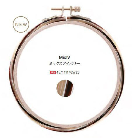 新色入荷！『DMC ×SABAEコラボ 　PREMIUM HOOP　刺繍枠　専用ボックス入り』～MixIV～