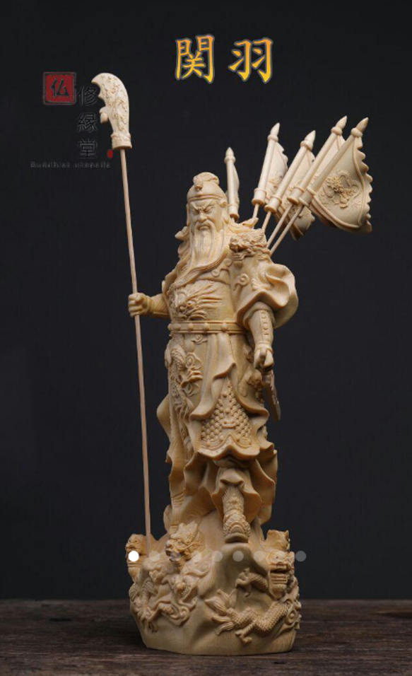 関羽一刀彫り 木製