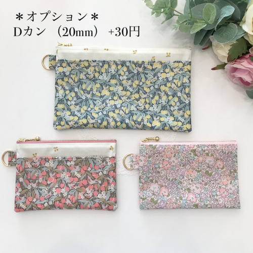 専用ページ　リバティラミネート生地使用ポーチ LIBERTY. 手作りキット 簡単 リバティプリント ラミネート 生地