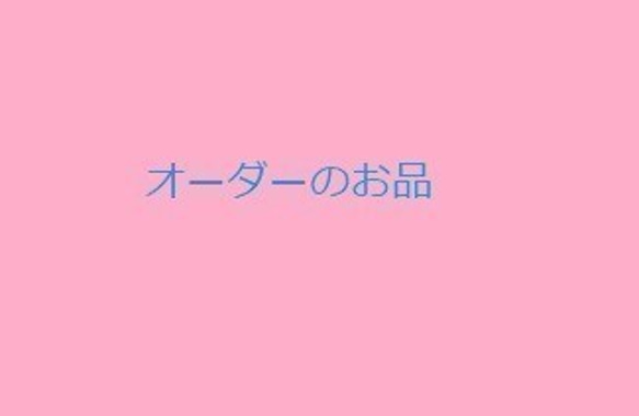 『りょーこさまオーダーのお品♪』28✕20cm片紐巾着袋◆ストライプりぼん◆ピンク 1枚目の画像