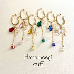 花萌葱カフ--hanamoegi cuff--青 5枚目の画像