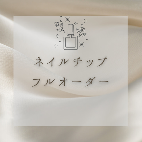 ネイルチップフルオーダー 袴 振袖 卒業式 入学式 成人式 和柄 和装 前  