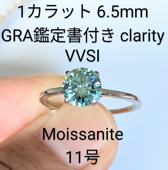 1カラット モアサナイト 涼やかな ブルー リング 指輪 指輪